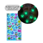 برچسب مدل برجسته سه بعدی طرح فانتزی کد 02 - تصویر 4