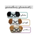 چشم بند خواب مدل سه بعدی کمپرس دار طرح سگ بامزه - تصویر 6