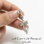 پیرسینگ ناف زنانه مدل بدون سوراخ طرح پاپیون نگین دار - تصویر 2